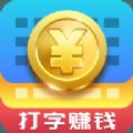 趣输入app