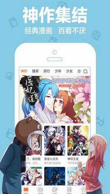 我爱漫画网