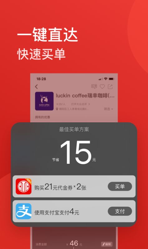 省点app