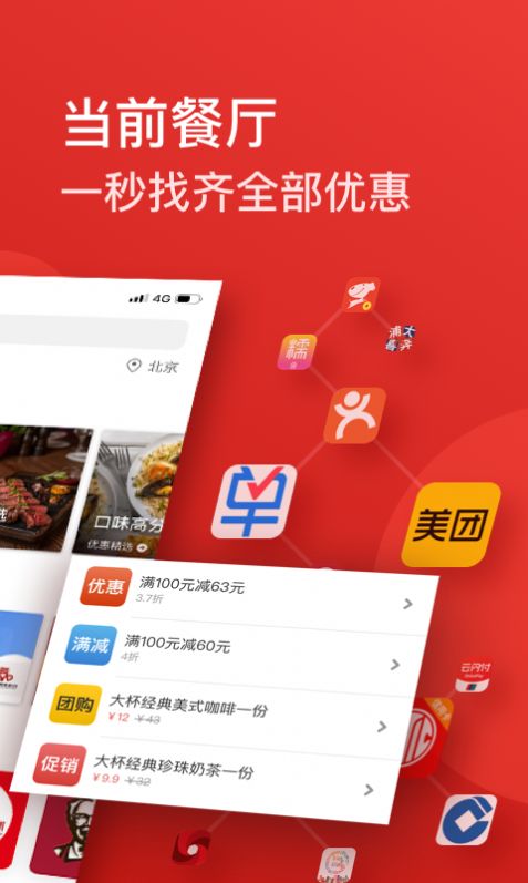 省点app