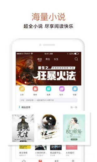 凝文小说app