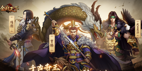 全战天下无限金币版