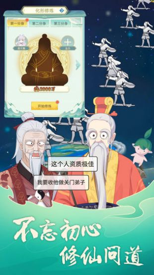 天地洪荒模拟器无限资源免广告