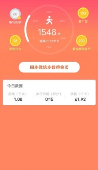 步步攒app