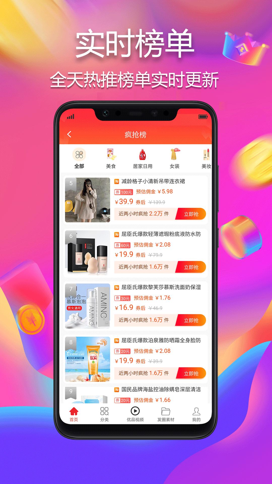 泺购优品app