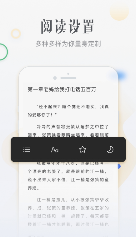 森蓝小说app