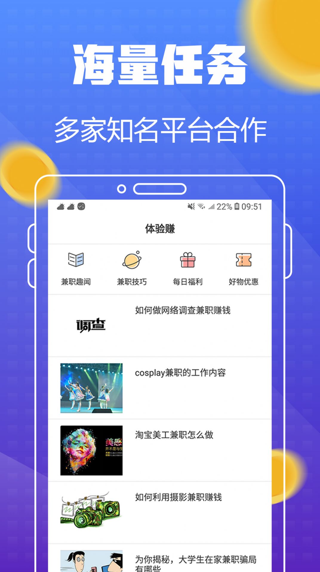 坚果试玩app