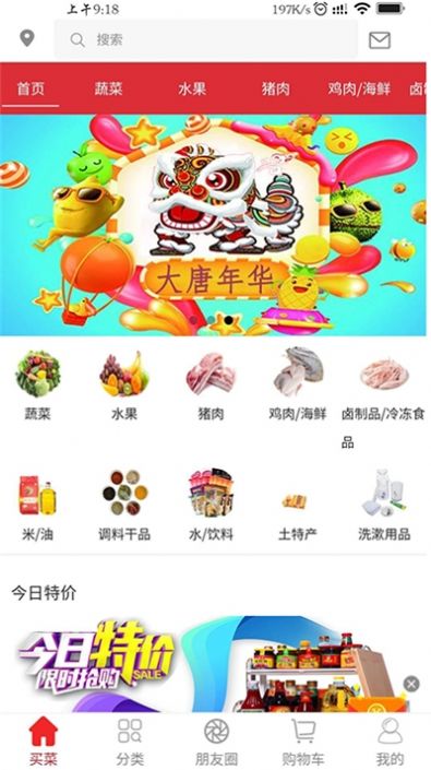 大唐年华app