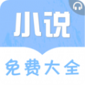 旧街小说app