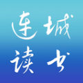 连成读书app