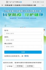 河南省第十四届科学防疫守护健康答案大全