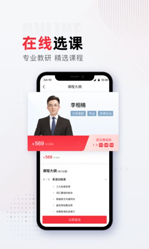 不凡课堂app