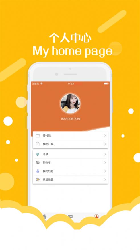 东隅教育app