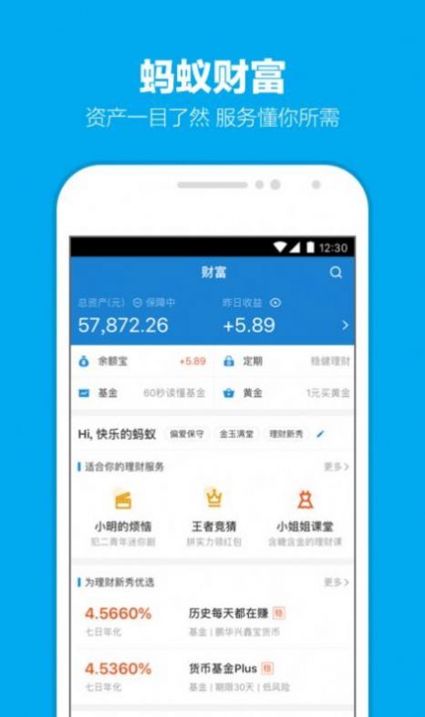 支付宝灾害事故e键通app
