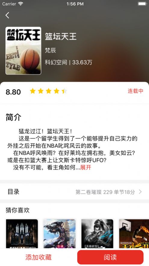 月月读书APP图片2