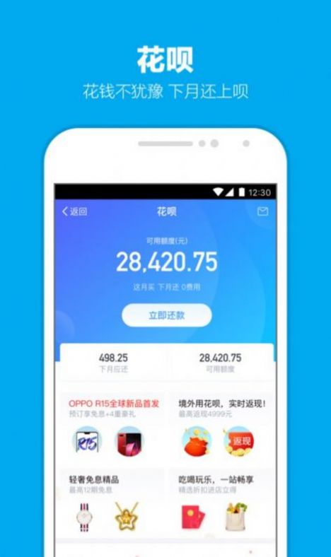 支付宝灾害事故e键通app