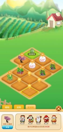 菌子农场游戏