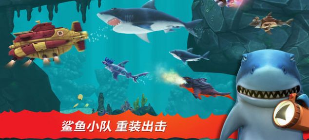 饥饿鲨进化7海怪
