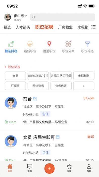 万昊联讯app