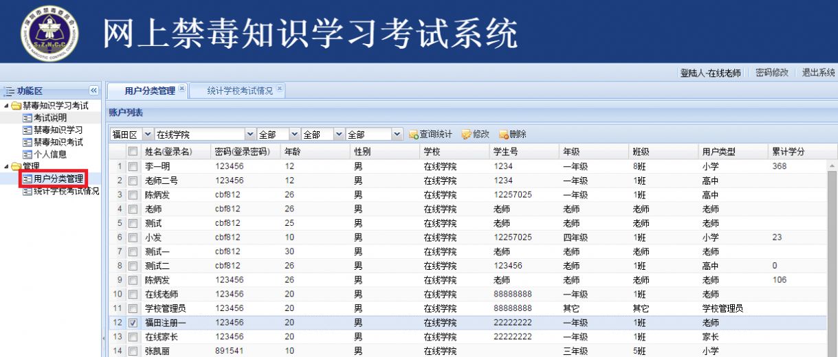 云南元谋一中学生禁毒学习平台官方登录