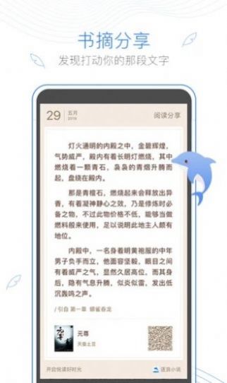 北梦小说全文阅读