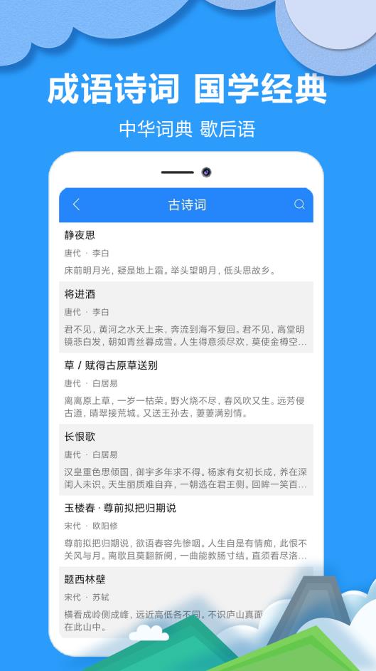 作业拍搜帮app图片1