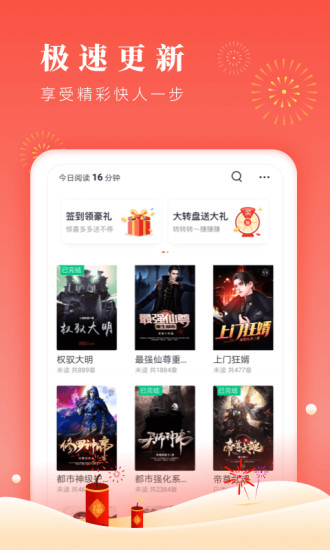 沐南小说app