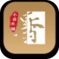 墨香小说app免费
