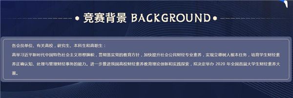 2020年全国大学生财经素养大赛题库及答案免费分享