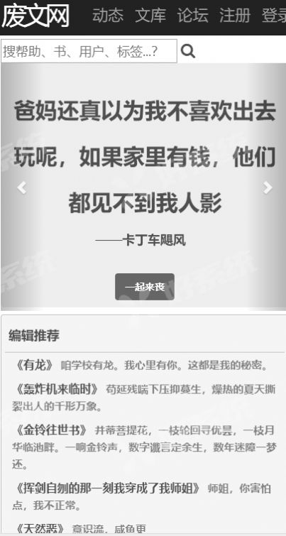 废文网三级答题答案汇总账号下载