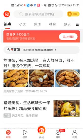 粉猪阅读app