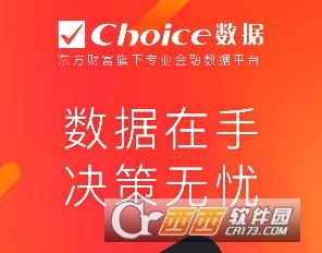 Choice数据