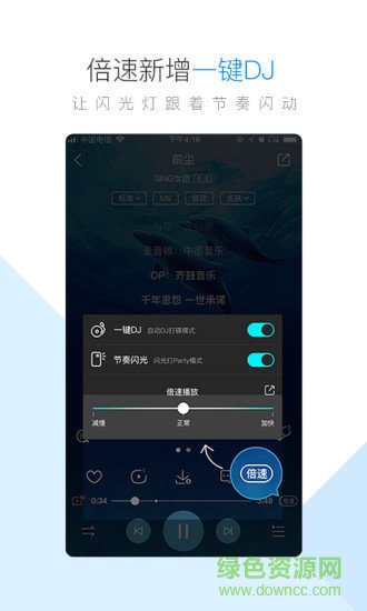 酷狗音乐播放器