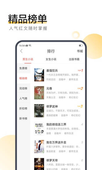 红尘小说app