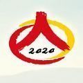 2020全国大学生人口普查知识竞答活动答案免费分享