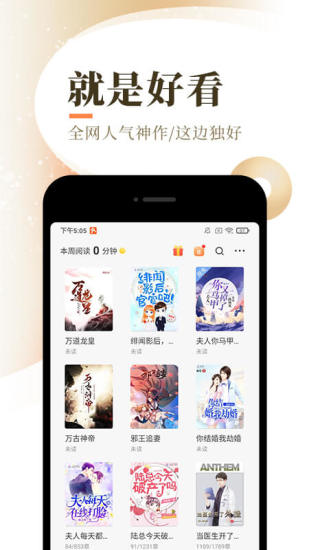 无敌龙中文网app