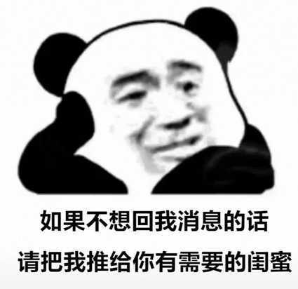 如果你不想理我的话表情包