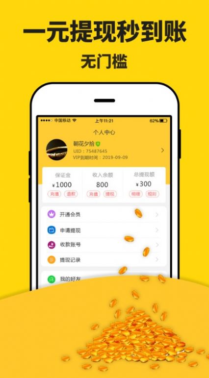 米多省钱app