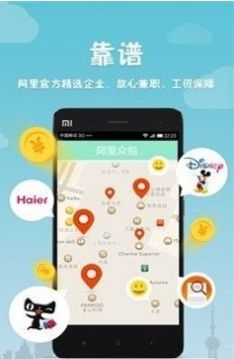 阿里兼职任务网app