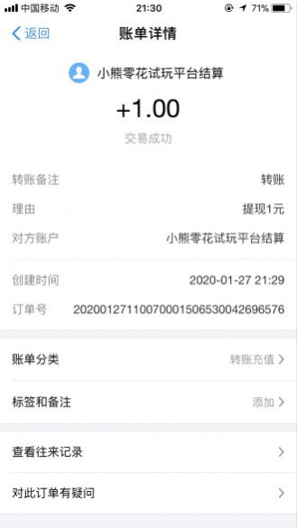 小熊零花app