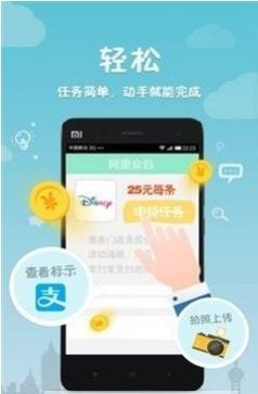 阿里兼职任务网app