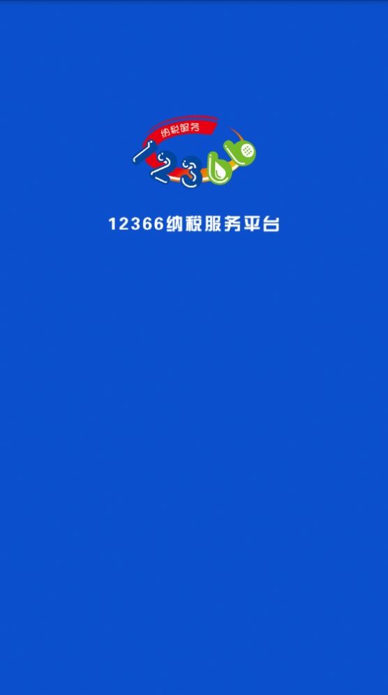 广西税务移动办税平台app