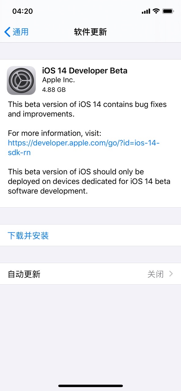 iOS14开发者预览版描述文件图片1