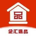 企汇选品官方app下载