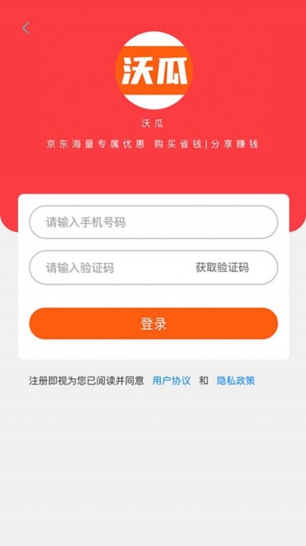 沃瓜软件app