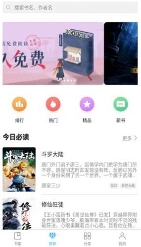 嗨嗨小说app