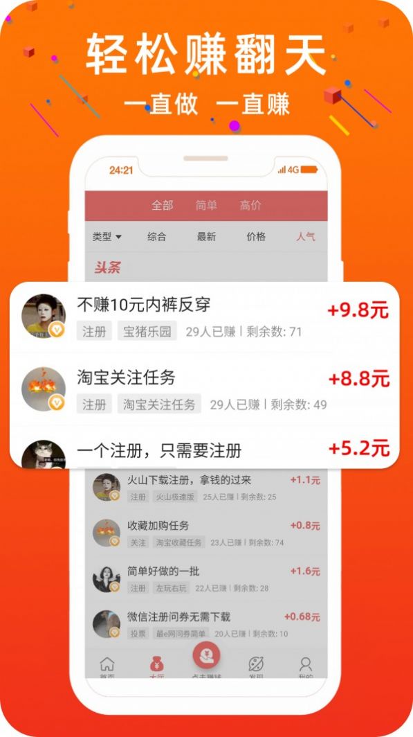 红虾阅读app