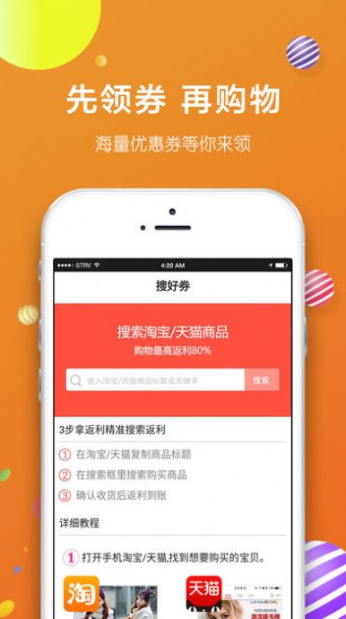 乐赚联盟app