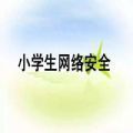 2020江西电视台3套中小学生家庭教育与网络安全视频直播回放官方平台地址分享