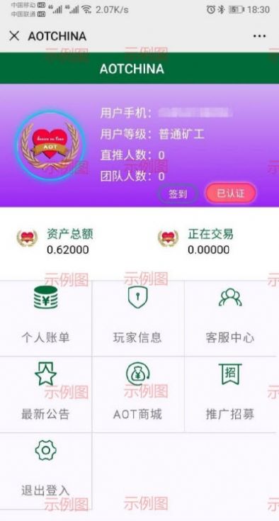 AOT登录链接 超速登陆链接wap.